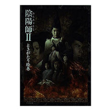 Load image into Gallery viewer, 陰陽師2 ときがたり絵巻