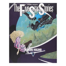 画像をギャラリービューアに読み込む, #永野 護 #ファイブスター物語 12 ナガノマモル | Mamoru Nagano :9784048539500