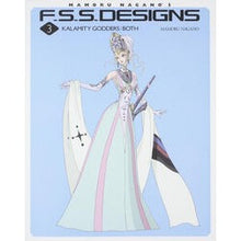画像をギャラリービューアに読み込む, #永野 護 #F.S.S.DESIGNS 3 ナガノマモル 角川グループパブリッシング F.S.S. DESIGNS 3 KALAMITY GODDERS:BOTH : Mamoru Nagano F. :9784048542548