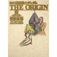 Load image into Gallery viewer, #安彦 良和 著 #愛蔵版 機動戦士ガンダムTHE OR 8 ヤスヒコヨシカズ 角川書店(角川グループパブリッシング) 愛蔵版 機動戦士ガンダム THE ORIGIN (8) オデッサ編 (単行本コミックス) : Written by Yoshikazu Yas : Written by Yoshikazu Yasuhiko :9784048546720