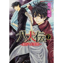 画像をギャラリービューアに読み込む, 八犬伝-東方八犬異聞- 7