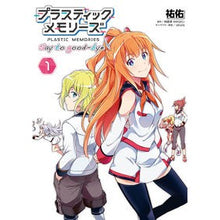 画像をギャラリービューアに読み込む, プラスティック・メモリーズ Say 1 Yuuuuuuuuuu Plastic Memories Say 1