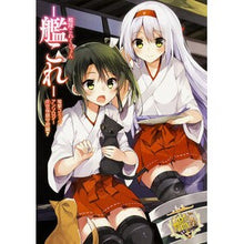 Load image into Gallery viewer, 艦これ 電撃コミック 佐世保鎮守府編 7