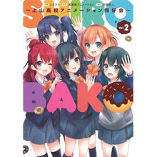 画像をギャラリービューアに読み込む, SHIROBAKO~上山高校アニメー 2