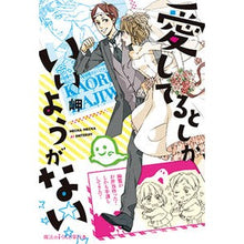 画像をギャラリービューアに読み込む, #岬 #愛してるとしかいいようがない ミサキ KADOKAWA/アスキー・メディアワークス KADOKAWA (魔法のiらんど単行本) : cape All I can say is that I love you :9784048652018