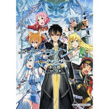 Load image into Gallery viewer, ソードアート・オンライン キャリバー