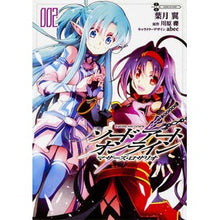 画像をギャラリービューアに読み込む, ソードアート・オンラインマザーズ・ロ 2 I love you so much Sword Art Online Mothers Lo 2