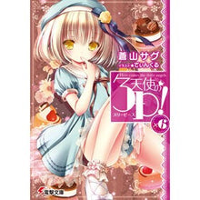 Load image into Gallery viewer, 天使の3P! 6