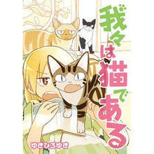 画像をギャラリービューアに読み込む, 我々は猫である