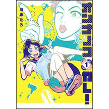 画像をギャラリービューアに読み込む, オンナノコガレ! 1