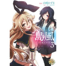 画像をギャラリービューアに読み込む, 艦これ 島風つむじ風の少女 3