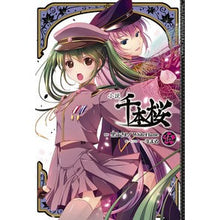 画像をギャラリービューアに読み込む, 小説 千本桜 5