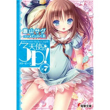 画像をギャラリービューアに読み込む, 天使の3P! 7