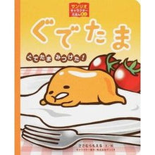 Load image into Gallery viewer, ぐでたま ぐでたまみつけた!