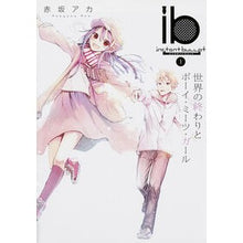 Load image into Gallery viewer, #赤坂 アカ 著 #ib-インスタントバレット- 1 アカサカアカ | Red-spotted ib - Instant Bullet 1 :9784048662529