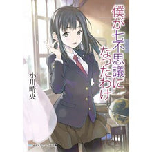 画像をギャラリービューアに読み込む, 僕が七不思議になったわけ