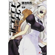 画像をギャラリービューアに読み込む, #鎌池 和馬 #ヘヴィーオブジェクト 七〇%の支配者 カマチカズマ KADOKAWA/アスキー・メディアワークス ヘヴィーオブジェクト 七〇%の支配者 (電撃文庫) : Kazuma Kamachi Heavy Object 70% Ruler :9784048663793