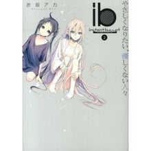 画像をギャラリービューアに読み込む, ib 2 やさしくなりたい、優しくな