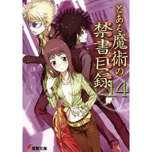 画像をギャラリービューアに読み込む, とある魔術の禁書目録 14 Kazuma Kamachi A Certain Magical Index 14