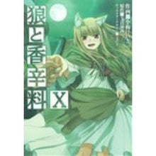 Load image into Gallery viewer, 狼と香辛料 10