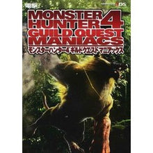 画像をギャラリービューアに読み込む, モンスターハンター4 ギルドクエストマニ