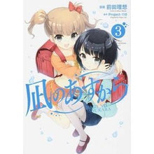 画像をギャラリービューアに読み込む, 凪のあすから 3 Maedarisou Nagi no Asukara 3