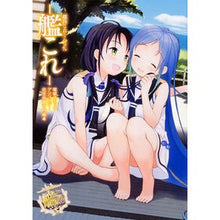 画像をギャラリービューアに読み込む, 艦これ 電撃コミック 佐世保鎮守府編 4