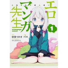 画像をギャラリービューアに読み込む, エロマンガ先生 1