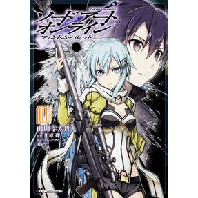 Kotaro Yamada / Sword Art Online Phantom 1
