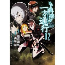 画像をギャラリービューアに読み込む, とある科学の一方通行 2 とある魔術