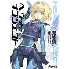 Load image into Gallery viewer, #KazumaKamachi #HeavyObject