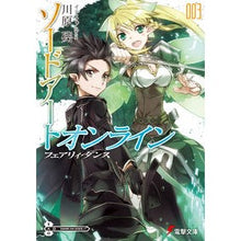 画像をギャラリービューアに読み込む, #川原 礫 #ソードアート・オンライン 3 カワハラレキ | Reki Kawahara :9784048681933