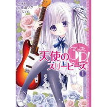 画像をギャラリービューアに読み込む, 天使の3P! 1
