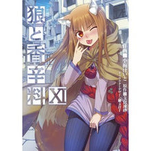 画像をギャラリービューアに読み込む, 狼と香辛料 11
