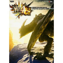 Load image into Gallery viewer, モンスターハンター4G公式プレイヤーズガ