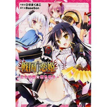 画像をギャラリービューアに読み込む, 戦国†恋姫~乙女絢爛☆桃色草子~