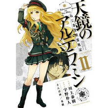 画像をギャラリービューアに読み込む, ねじ巻き精霊戦記 天鏡のアルデラミン 2
