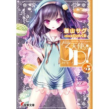 Load image into Gallery viewer, 天使の3P! 5