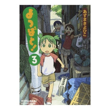 画像をギャラリービューアに読み込む, よつばと! 3