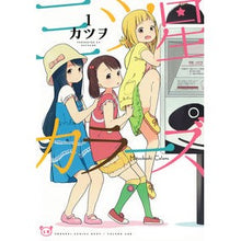 画像をギャラリービューアに読み込む, 三ツ星カラーズ 1
