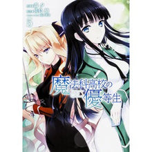 画像をギャラリービューアに読み込む, 魔法科高校の優等生 5