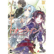 画像をギャラリービューアに読み込む, #川原 礫 #ソードアート・オンライン 7 カワハラレキ KADOKAWA ソードアート・オンライン7 マザーズ・ロザリオ (電撃文庫) : Reki Kawahara Sword Art Online 7 :9784048704311