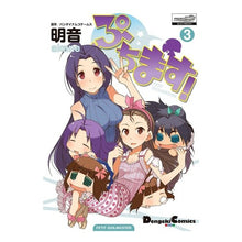 画像をギャラリービューアに読み込む, ぷちます! 3