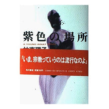 画像をギャラリービューアに読み込む, 紫色の場所