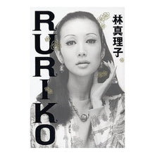 Load image into Gallery viewer, RURIKO