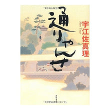 Load image into Gallery viewer, #Mari Uesa #Pass by Kadokawa Shoten (Kadokawa Group Publishing) : Written by Mari Uesa Pass by :9784048741026