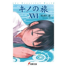 画像をギャラリービューアに読み込む, キノの旅 16 theBeautifu