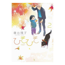 画像をギャラリービューアに読み込む, ひそひそ-silent voice- 2