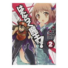 画像をギャラリービューアに読み込む, はたらく魔王さま! 2