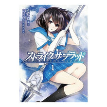 画像をギャラリービューアに読み込む, ストライク・ザ・ブラッド 1